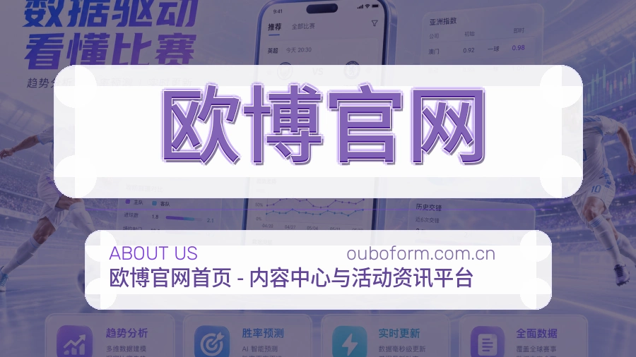 欧博官网多项目体育内容